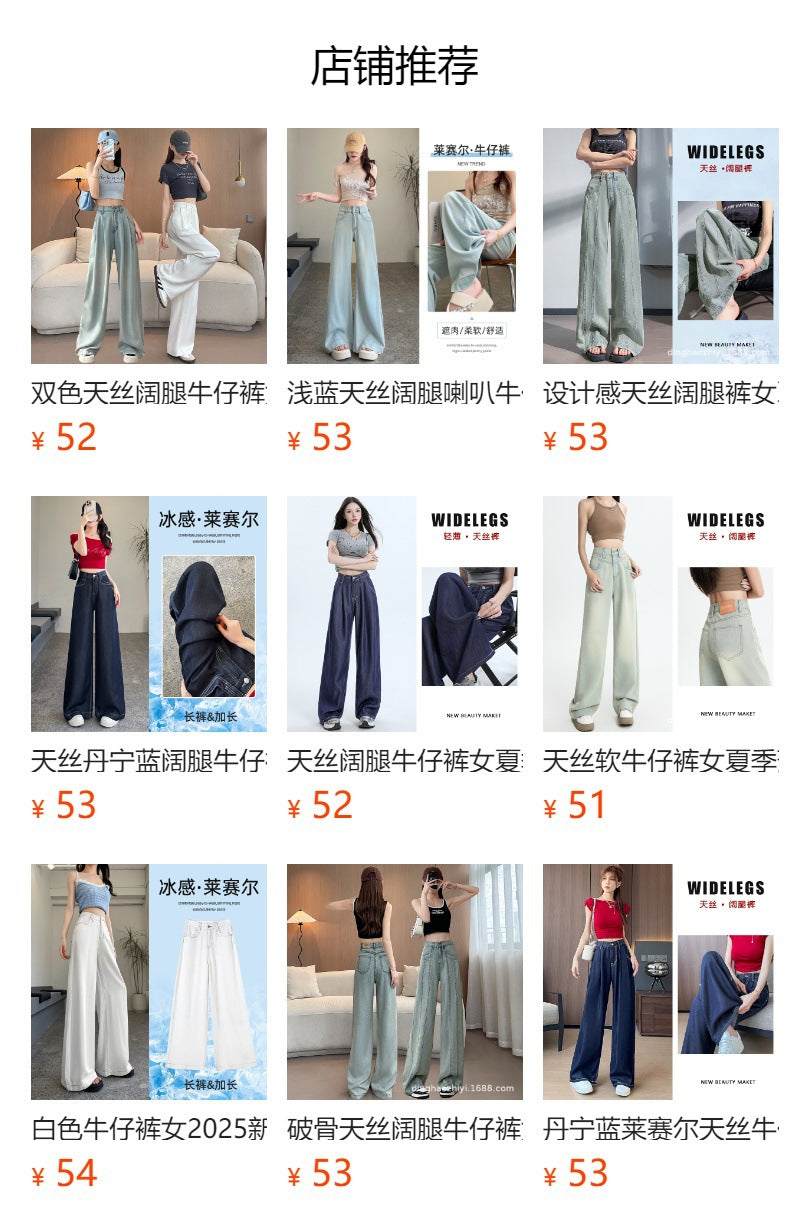 Light Color Tencel Wide Leg Jeans Women Summer Thin High Waist Draped Slimming Design Sense Ice Silk Straight Floor Length Pants