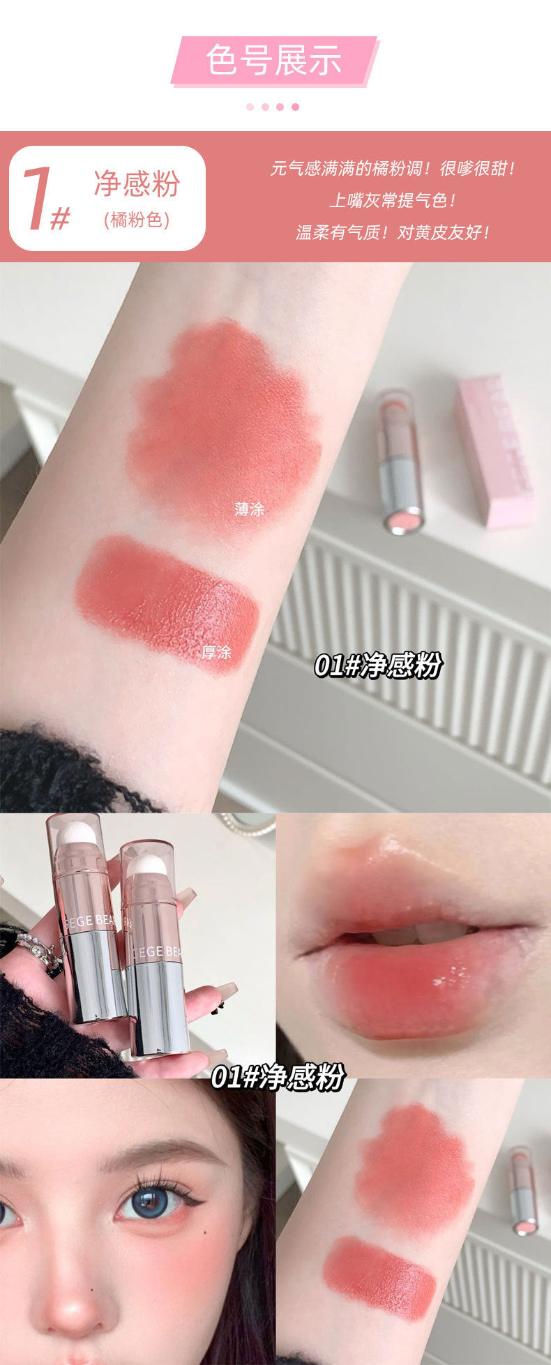 Gogo Bear Lip and Cheek Multi-use Cream Blush Colorful Vitality Long-lasting Matte Lip Mud Lip Gloss Rouge Cream Double-ended1283