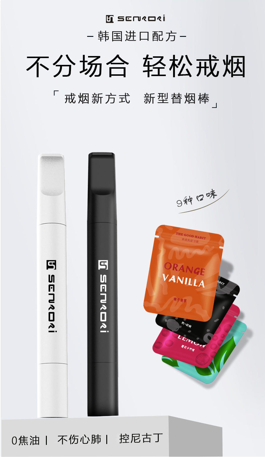 Saint Zuo Zhi New Replacement Cigarette Stick Smoking Cessation Product Assisted Nicotine-Free Smoking Cessation Artifact Cigarette Tip Type