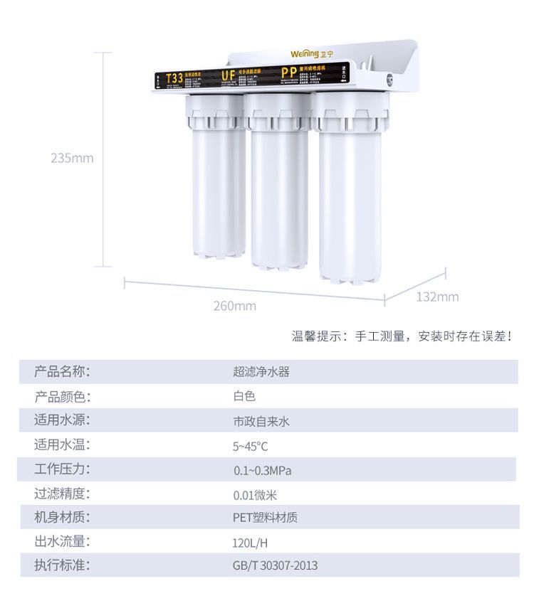 Household Direct Drinking Faucet Water Purifier Kitchen Tap Water Well Water Pre-Filter Handheld Filter Cartridge Water Purifier Ultrafiltration