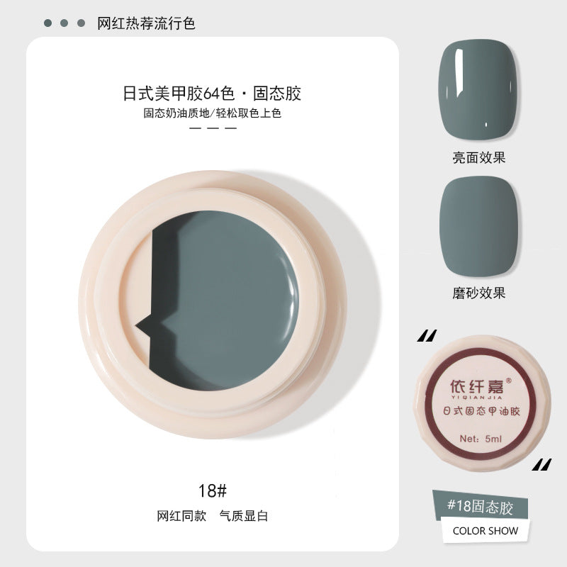 Japanese-style Canned Solid Nail Polish Gel2022Autumn and Winter New Trendy Small Cloth Glue Cream Glue Nail Art Painting Glue64Color
