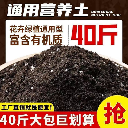 Nutrient Soil for Planting Flowers50Universal Succulent Nutrient Soil Garden Seedling Organic Breathable Loose Home Planting Flower Soil