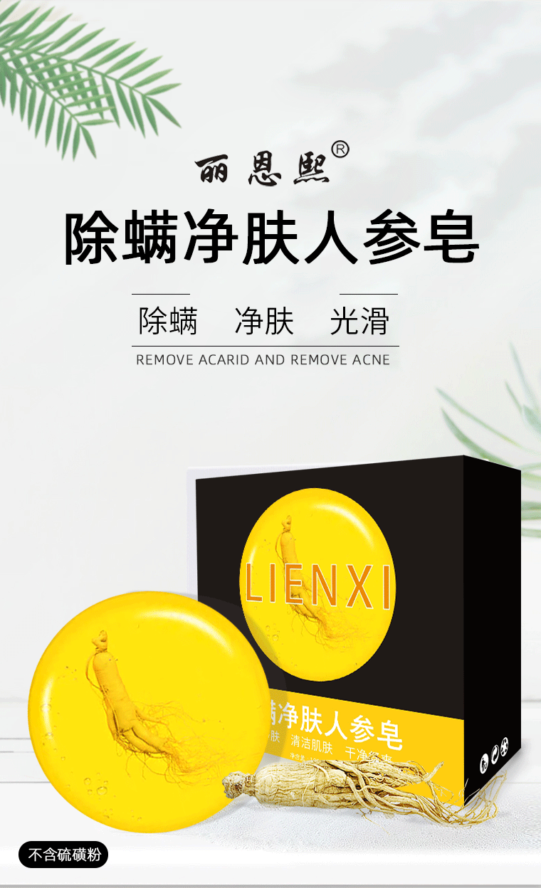 Ginseng Soap Essential Oil Soap Face Wash Sulfur Soap Sophora Flavescens Anti-Mite Soap Facial Cleansing Handmade Soap Manufacturer Wholesale Dropshipping