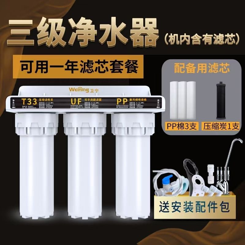 Household Direct Drinking Faucet Water Purifier Kitchen Tap Water Well Water Pre-Filter Handheld Filter Cartridge Water Purifier Ultrafiltration