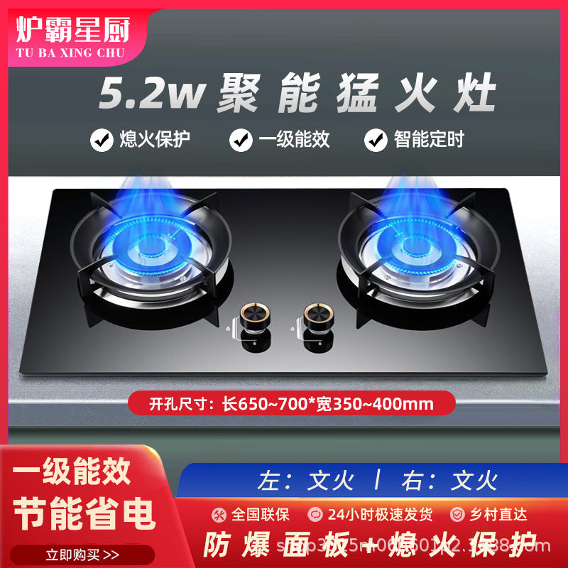 Household Gas Stove Natural Gas Liquefied Gas Stove Stainless Steel Glass Panel High Flame Double Burner Gas Stove Wholesale