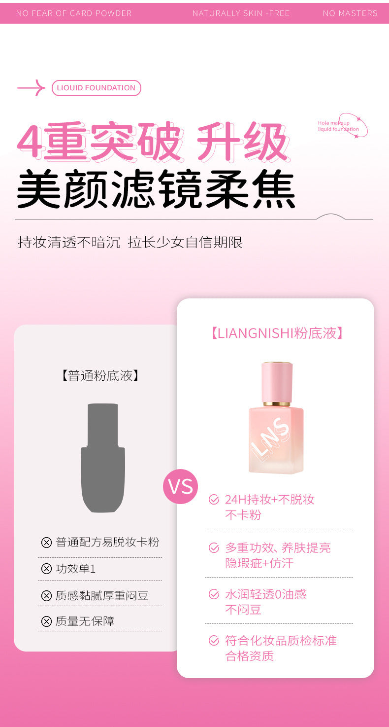Liangni Shi Concealer Long-lasting Foundation Liquid Brightens Skin Long-lasting Non-cakey Creamy Finish BB Frost2425