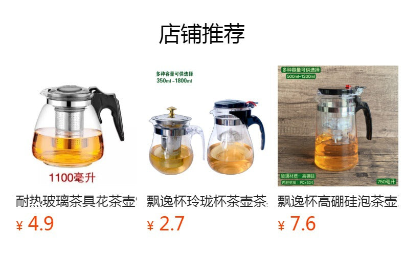 Large Capacity Glass Teapot Kung Fu Tea Brewing Pot Household Kettle Single Pot Heat Resistant Filter Tea Maker Flower Tea Tea Set