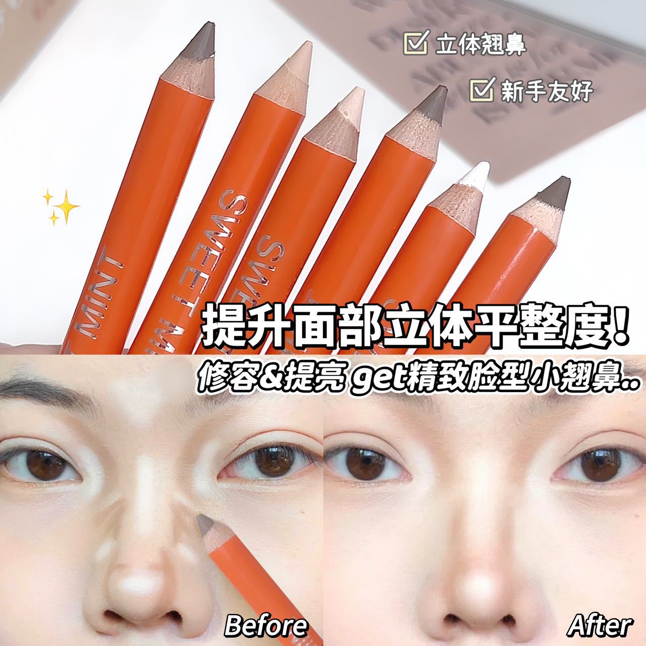sweet mint Double-Ended Contour Pen Matte Brightening Face Shadow Nose Shadow Highlight Contour All-in-One Stick for Women2542