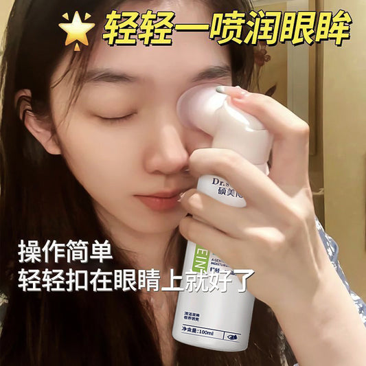 Lutein Eye Protection Spray Improves Dryness, Redness, Fatigue, Dark Circles, Deep Cleansing Eye Protection Spray