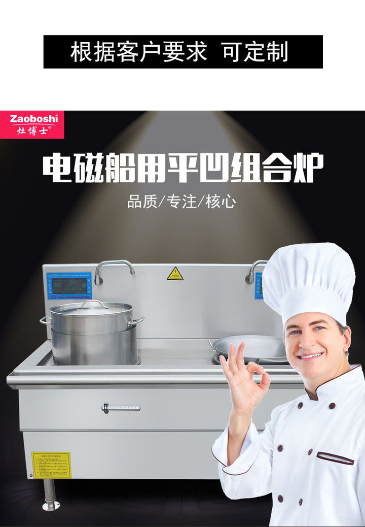 船用商用电磁炉 双头煲汤炒菜炉 440V船舶厨房食堂电炒炉/灶博士