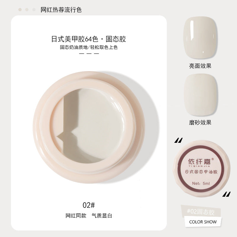 Japanese-style Canned Solid Nail Polish Gel2022Autumn and Winter New Trendy Small Cloth Glue Cream Glue Nail Art Painting Glue64Color