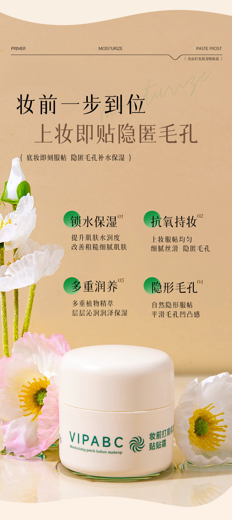 VIPABC Primer Moisturizing Cream Brightening Concealing Pores Long-lasting Smooth Application Non-cakey V907