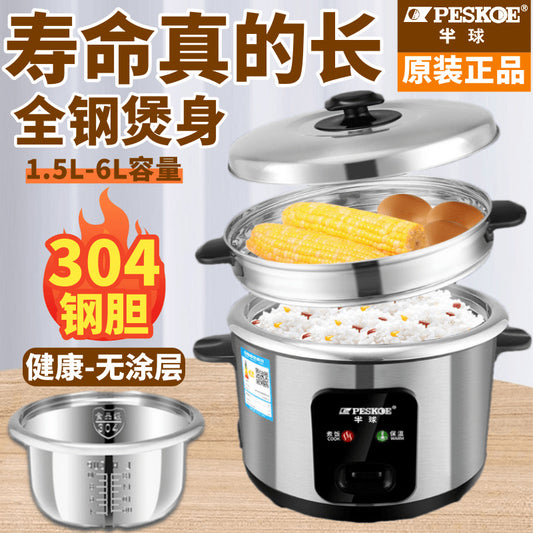Positive Hemisphere Rice Cooker304Stainless Steel Inner Tank Without Coating for Household Use1.5L-6L Old-Fashioned1-10Steam and Cook Rice Cooker