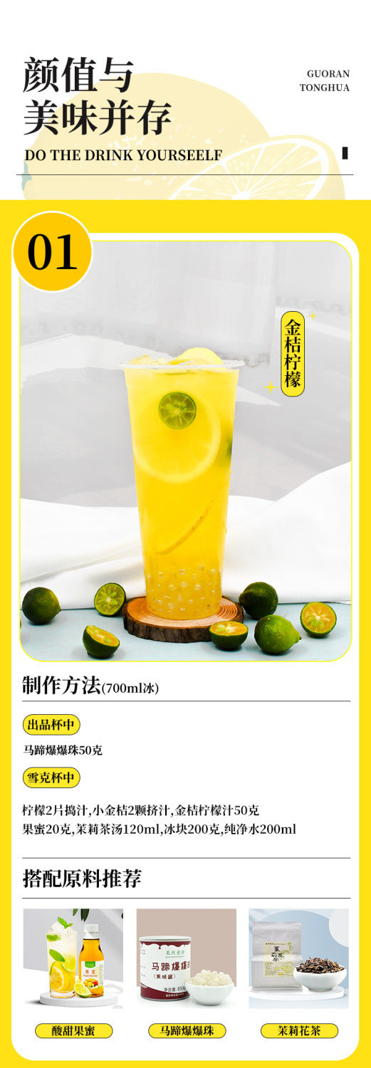 2kg Kumquat Lemon Juice Concentrate Original Fruit Juice Milk Tea Shop Commercial Use Special Fruit Flavor Beverage Thickened Liquid