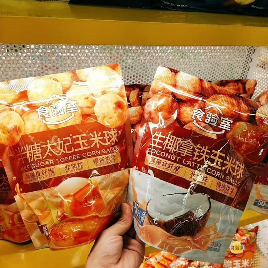 Food Lab Raw Coconut Latte Half Sugar Toffee Corn Balls Non-Fried Internet Celebrity Snack Food Wholesale Whole Box24Bag