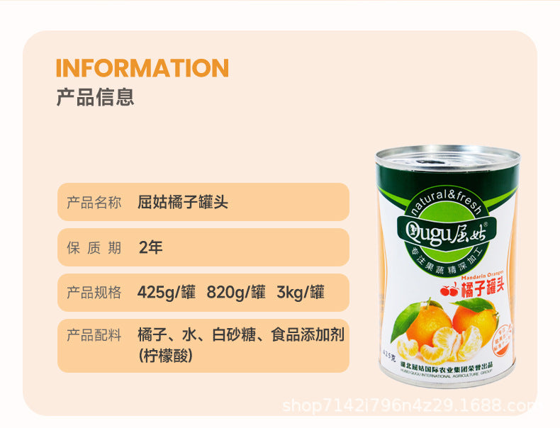 Canned oranges in syrup425g Whole Box Wholesale of Canned Oranges Factory Direct Sale Baking Milk Tea Ingredients