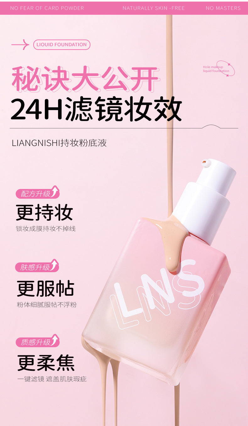 Liangni Shi Concealer Long-lasting Foundation Liquid Brightens Skin Long-lasting Non-cakey Creamy Finish BB Frost2425