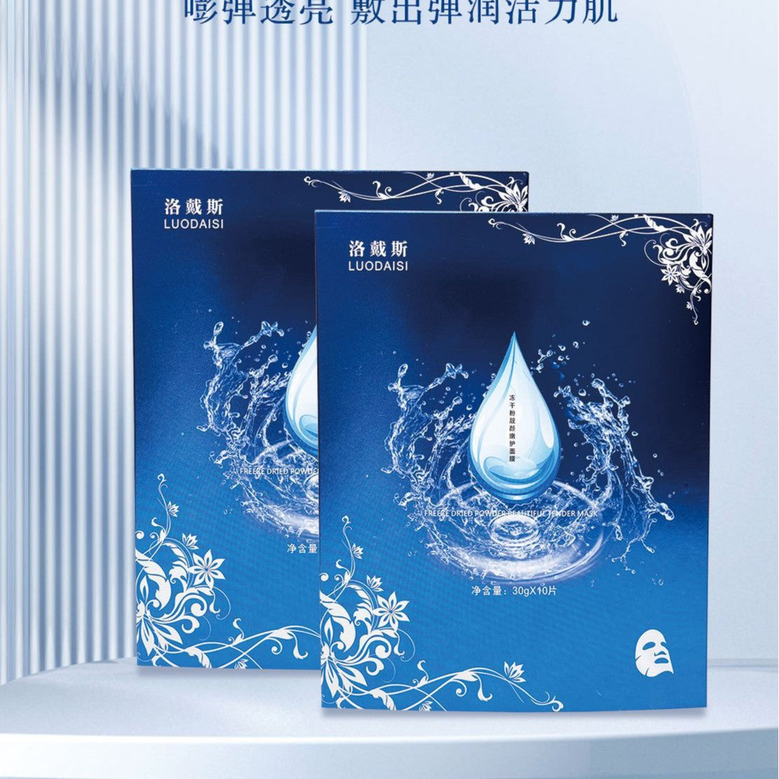 Lodes Freeze-Dried Powder Firming Hydrating Moisturizing Repairing Mask Essence Abundant30Gram