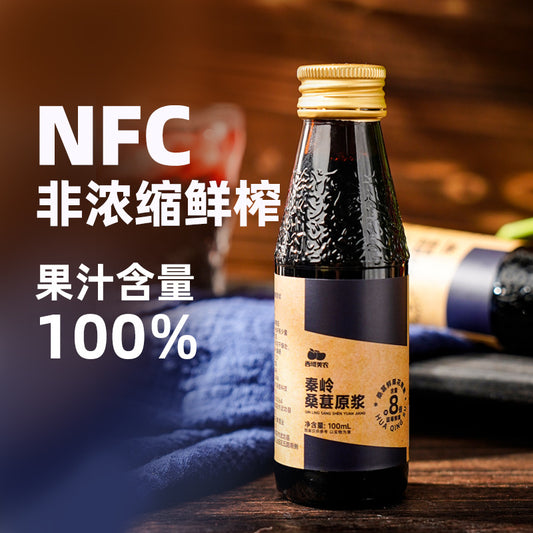 Western Region Meinong Mulberry Puree100ml*8bottle NFC Mulberry Juice100%Pure Freshly Squeezed Juice Beverage