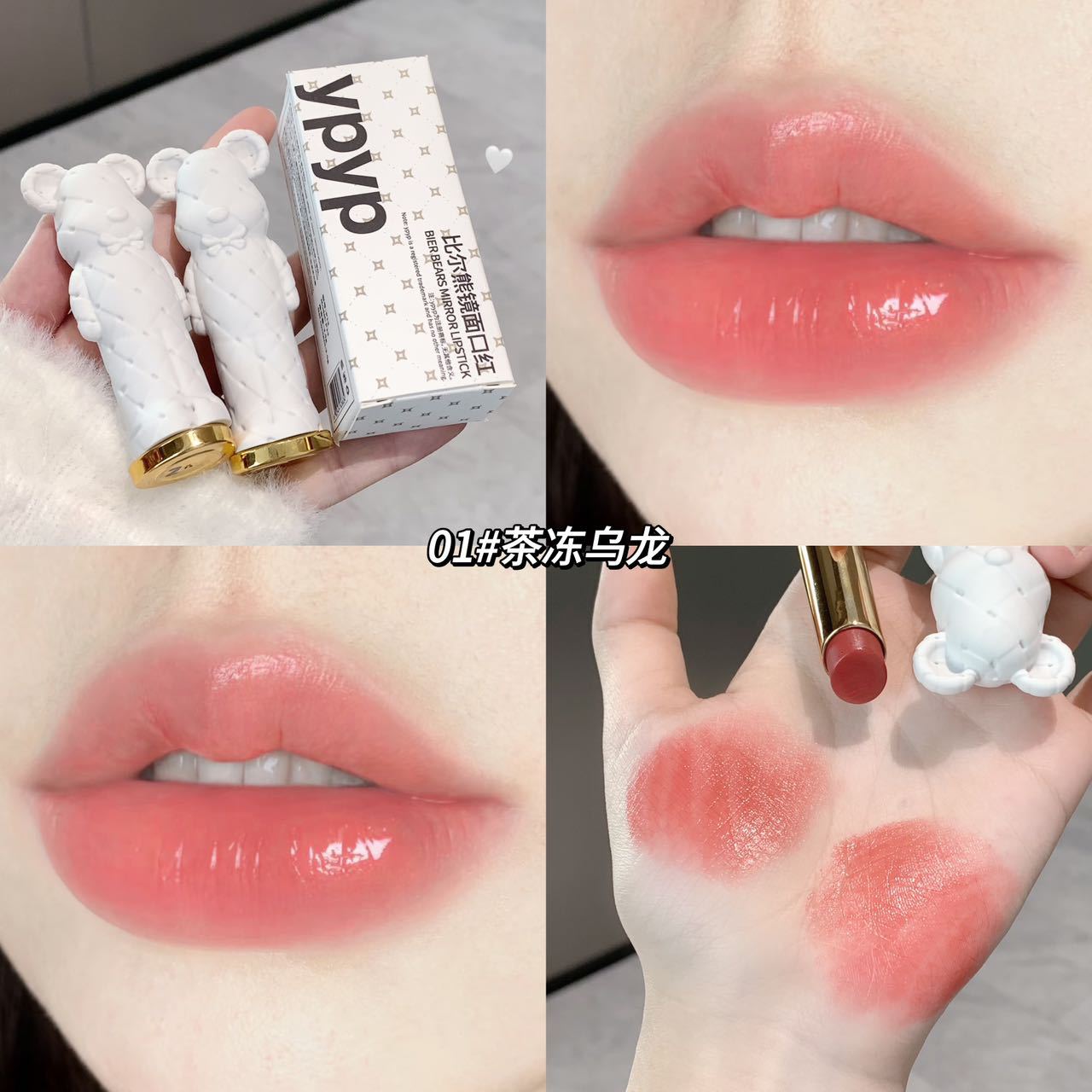 YPYP Bill Bear Solid Water Glossy Mirror Lipstick Moisturizing Brightening Lip Wrinkle Reduction Student Natural Look Tinted Lip Balm