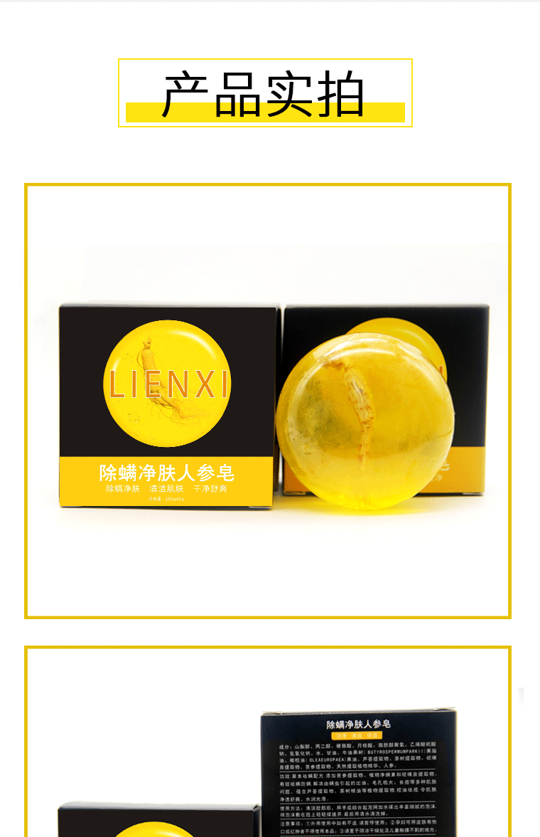 Ginseng Soap Essential Oil Soap Face Wash Sulfur Soap Sophora Flavescens Anti-Mite Soap Facial Cleansing Handmade Soap Manufacturer Wholesale Dropshipping