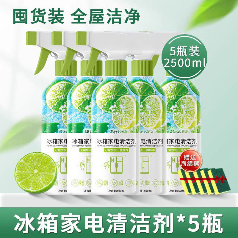 Refrigerator Cleaner Deodorizing Rubber Seal Strip Mold Removal Special Multi-Functional Household Refrigerator Cleaning Agent Odor Removal