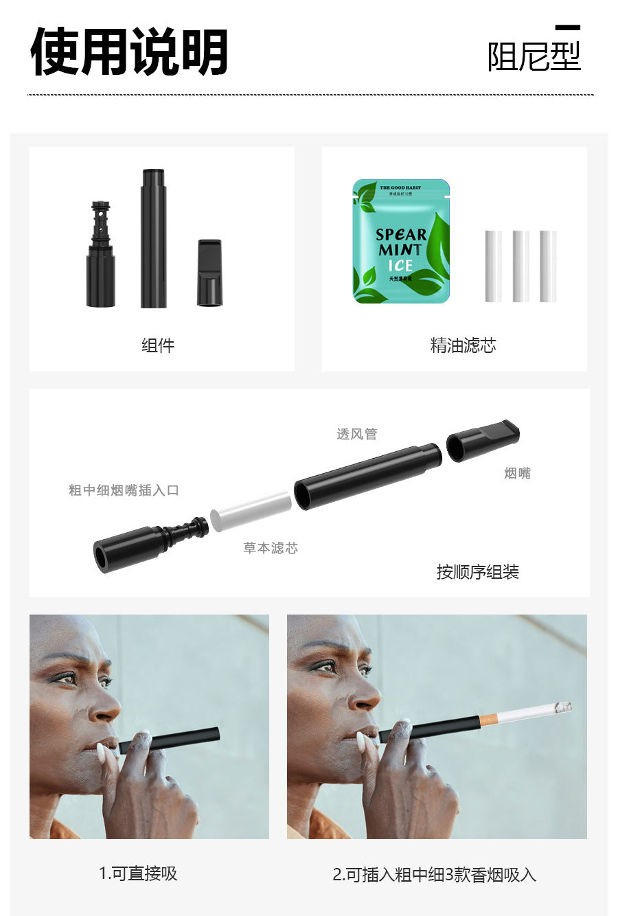 Saint Zuo Zhi New Replacement Cigarette Stick Smoking Cessation Product Assisted Nicotine-Free Smoking Cessation Artifact Cigarette Tip Type