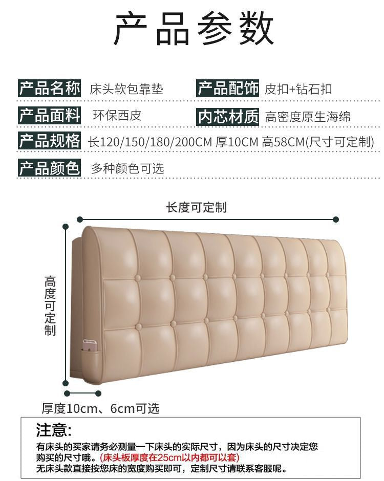 Headboard Cushion Full Cover Cushion Soft Cover Light Luxury Pillow Modern Tatami Simple Self-Adhesive Anti-Collision Head Fixation