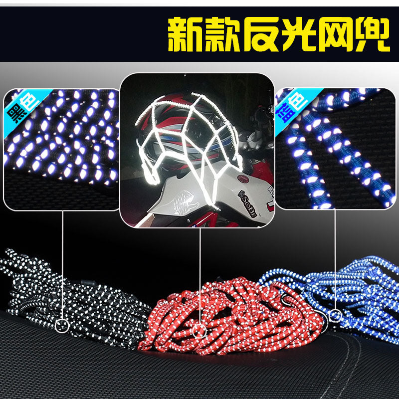 跨境摩托车改装配件反光油箱网兜头盔杂物网摩托车行李网40*40