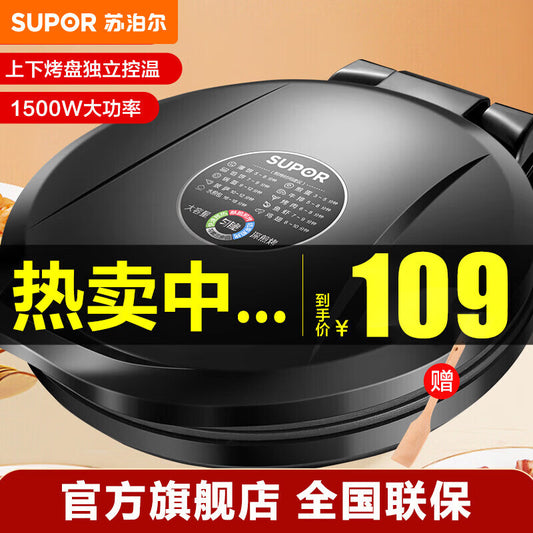 Supor Griddle for Home Use, Double-Sided Heating Electric Pancake Maker, Deepened and Enlarged Griddle Plate JJ30A648-Q