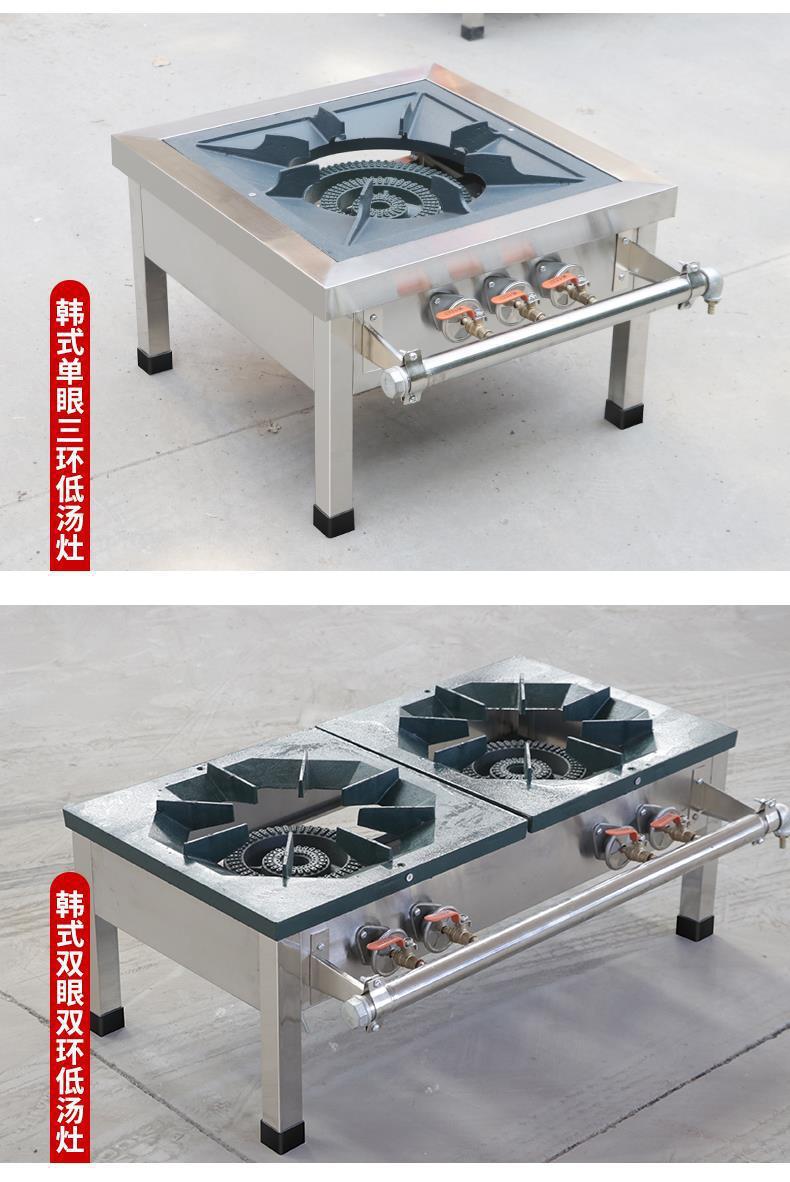 Free Shipping High Heat Commercial Low Soup Stove Stainless Steel Braised Meat Stove Single Burner Double Burner Triple Ring Low Foot Stove Gas Stove Soup Cooking