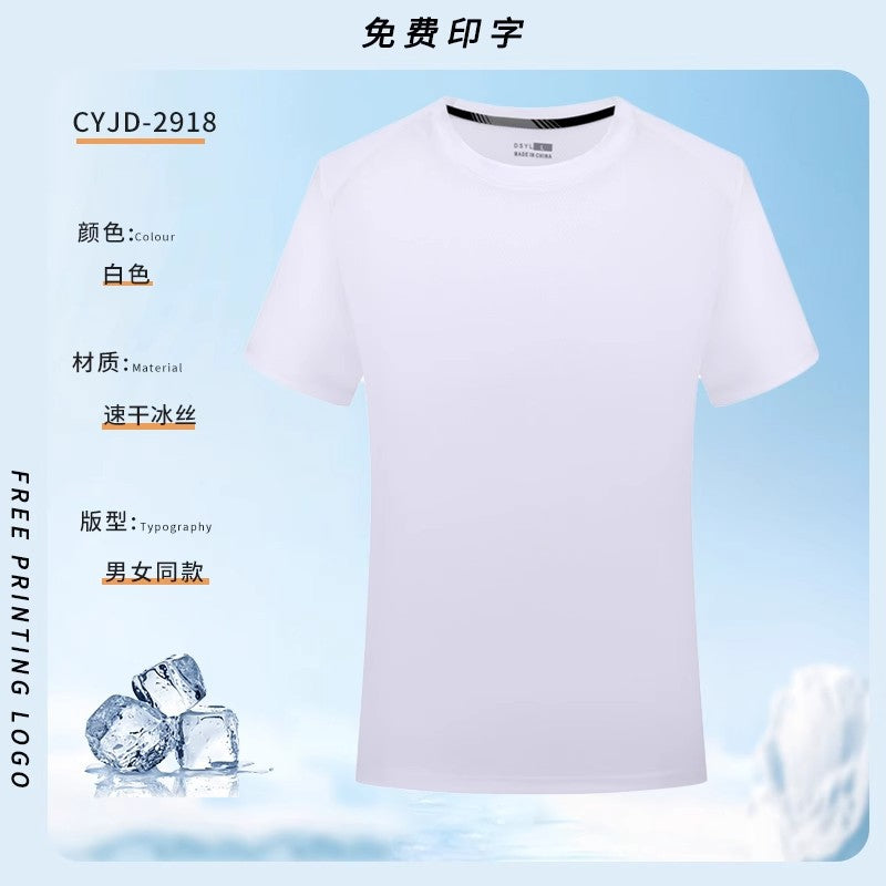Ice Silk Quick-Dry Workwear T Custom Printed T-Shirt logo Breathable Round Neck Outdoor Sports Corporate Group Cultural Shirt for Men