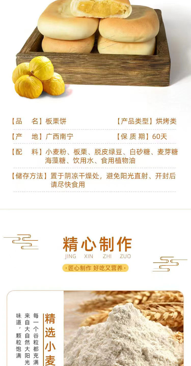 Mooncake Chestnut Cake Blood Glutinous Rice Cake Coconut Cake Mung Bean Breakfast Individually Packaged Snacks Wholesale