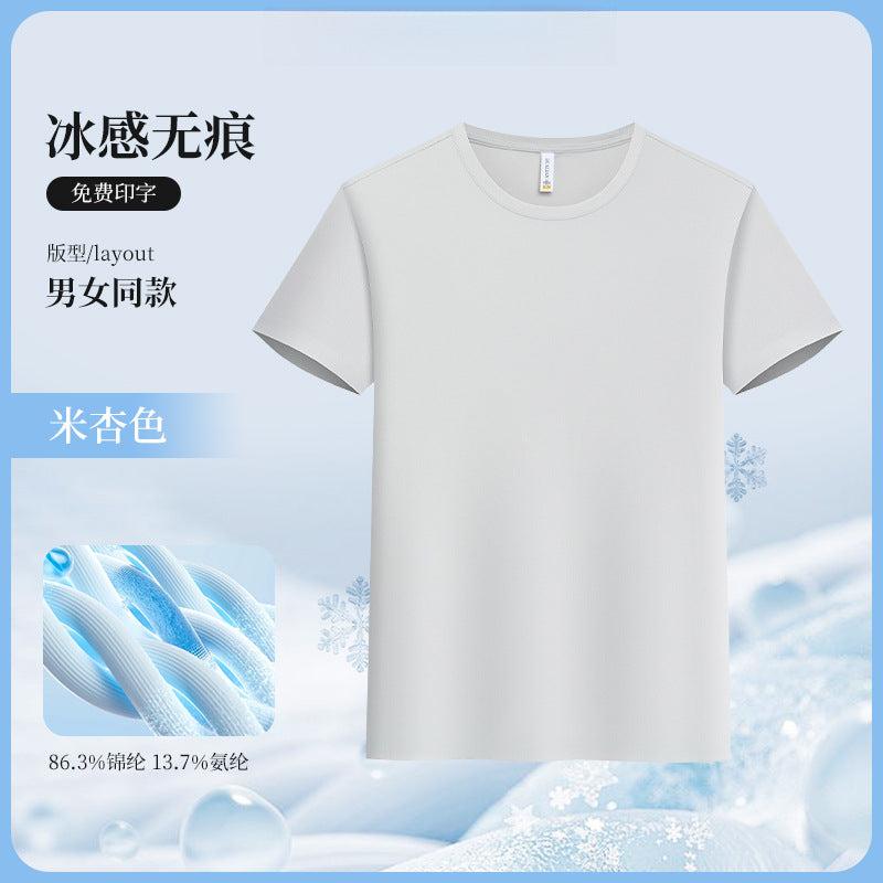Ice Silk t T-shirt Customization logo Printed Short Sleeve Group Sports Advertising Cultural Shirt Workwear Quick-Dry Summer Men