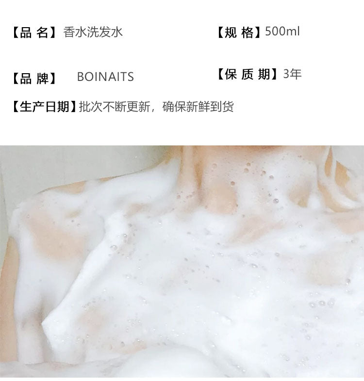 BOINAITS Perfume Shampoo Conditioner Body Wash Long-lasting Fragrance Hair Care Set Shampoo Manufacturer Wholesale