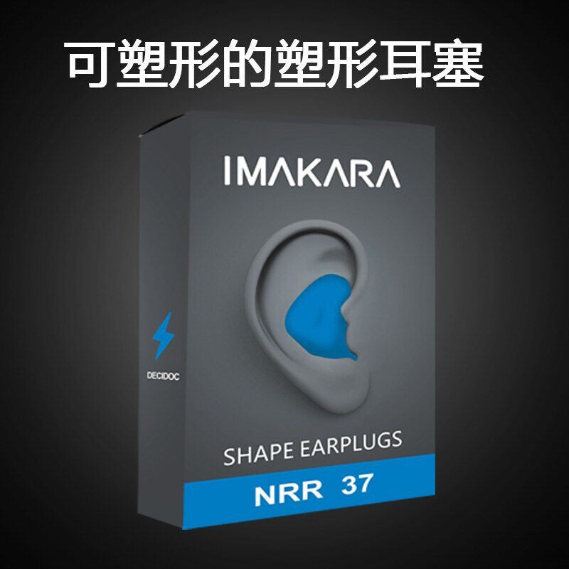 Soundproof Earplugs Anti-Noise Sleep Work Use Student Sleep Anti-Noise Artifact Snoring Super Strong Thermal Shaping Earplugs