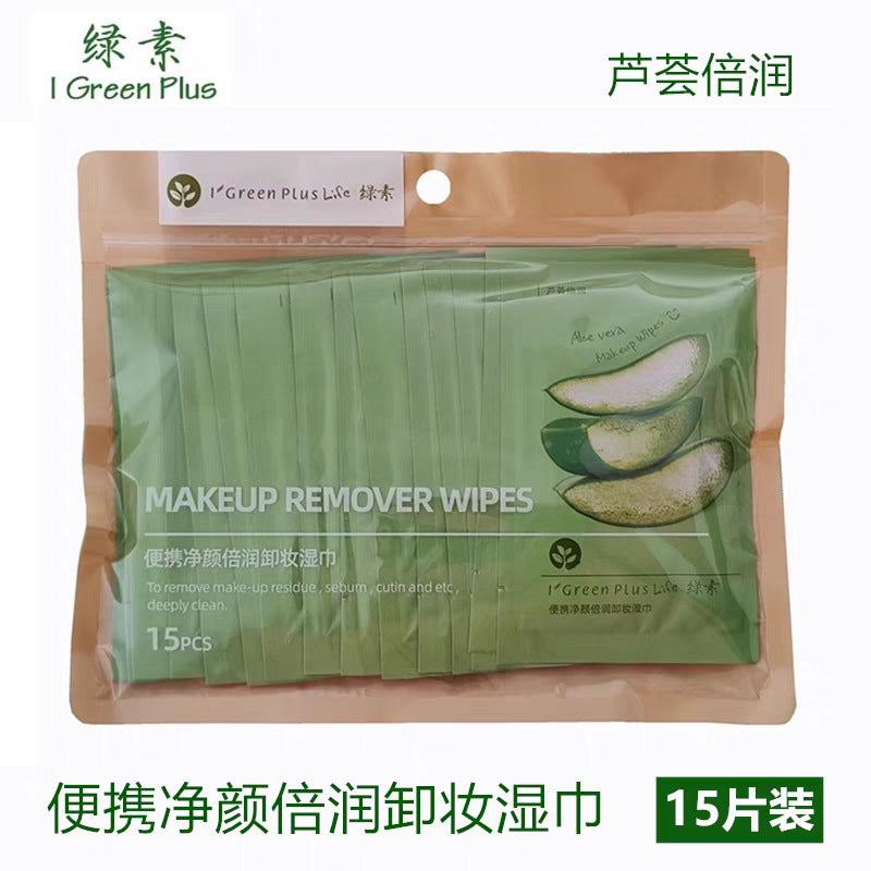 Green Pigment Makeup Remover Wipes Lazy Makeup Remover Wipes Portable Cleansing Aloe Vera Red Pomegranate Avocado Individually Packaged15Piece
