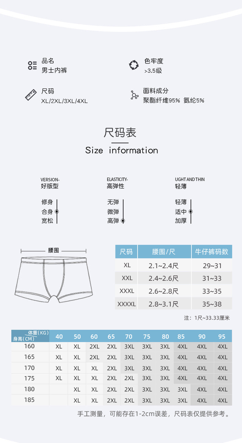 【New product best-selling】Men's Underwear Boxer Briefs Youth Mid-Rise Four-Corner Underwear Men's Plus Size Underpants Shorts http://detail.1688.com/offer/724677929045.html
