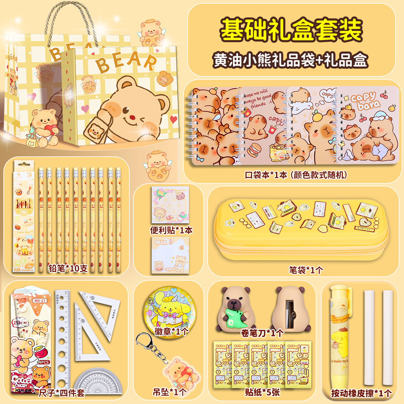 Back-to-School Kuromi Girl Stationery Set Gift Box Learning Supplies Toys First Grade New Student Gift Box http://detail.1688.com/offer/912261155366.html