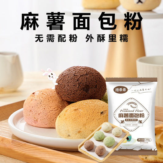 Bake Gua Gua Mochi Premix Powder Bread Finger Mochi Home Baking Pastry One Piece Dropshipping OEM OEM Wholesale