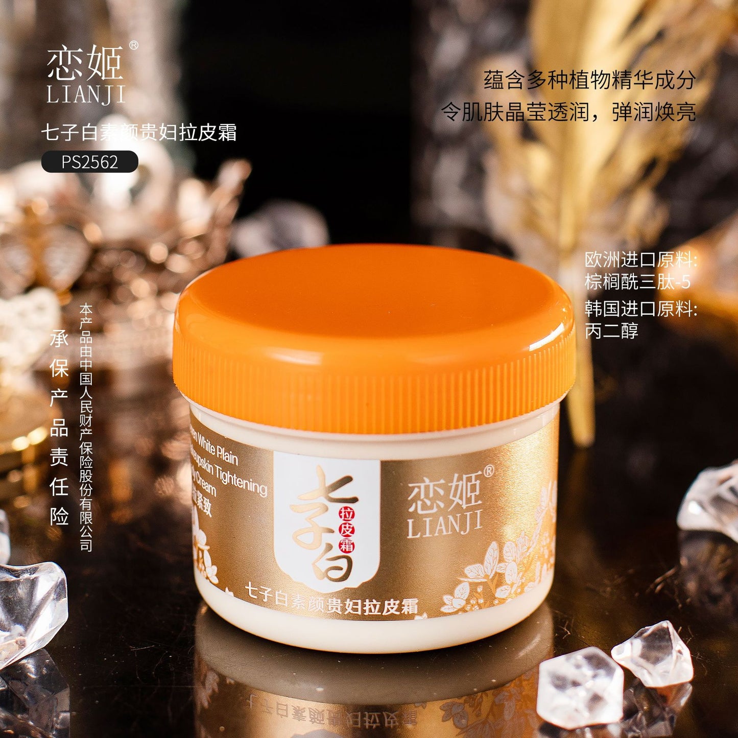 Lianji Qizi White No-Makeup Noble Lady Lifting Cream Moisturizing Nourishing Face Cream No-Makeup Cream Lazy Cream Beauty Salon Skincare Product