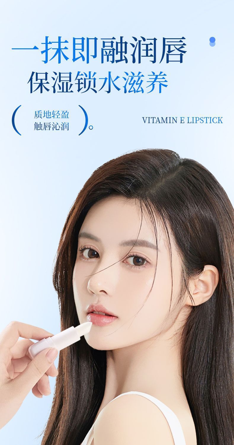 Rich Bear White Tube Wei E Moisturizing Lip Balm Autumn and Winter Anti-Dry Crack Moisturizing Light Lip Lines Brightening Moisturizing Lip Oil Cream