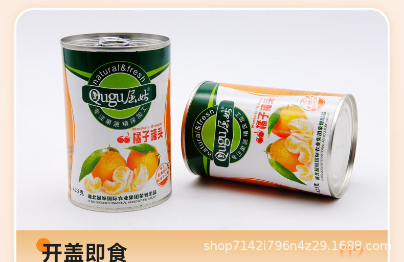 Canned oranges in syrup425g Whole Box Wholesale of Canned Oranges Factory Direct Sale Baking Milk Tea Ingredients