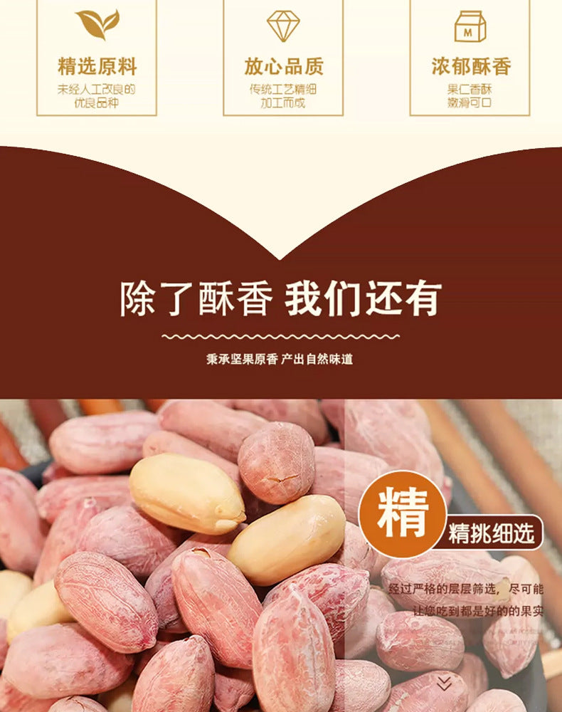 Five-Spice Peanut Snacks100Kedai New Stock Roasted Snacks for Wine Lovers, Various Flavors, Wholesale Available from Factory Source