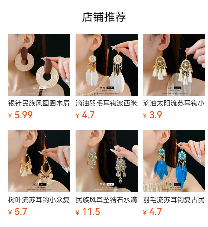 2025Bohemian Cross-Border Trendy Earrings for Women, Vintage Ethnic Style Fashion Studs, Beach Vacation Style Ear Jewelry