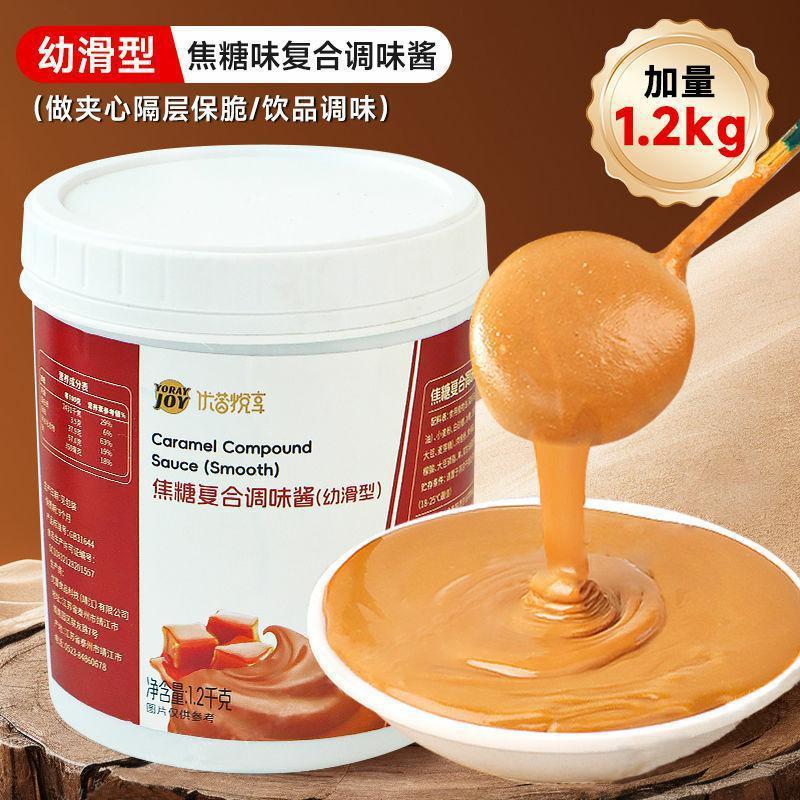 Youlei Joyful Caramel Sauce Baking Ingredients Dessert Cake Decoration Filling Commercial Barrel Compound Seasoning Sauce