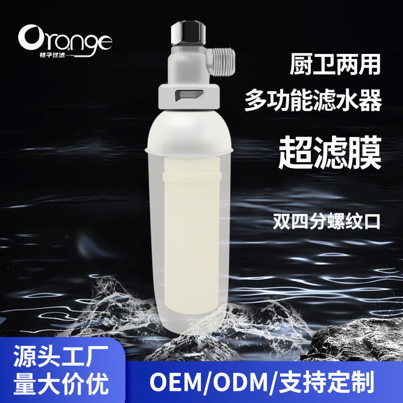 Factory Direct Sales Water Heater Pre-Filter Kitchen Water Purifier Household Bath Shower Ultrafiltration Membrane Filter
