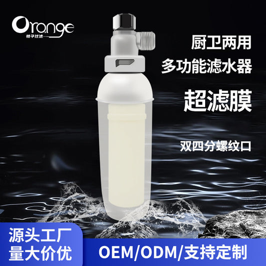Factory Direct Sales Water Heater Pre-Filter Kitchen Water Purifier Household Bath Shower Ultrafiltration Membrane Filter