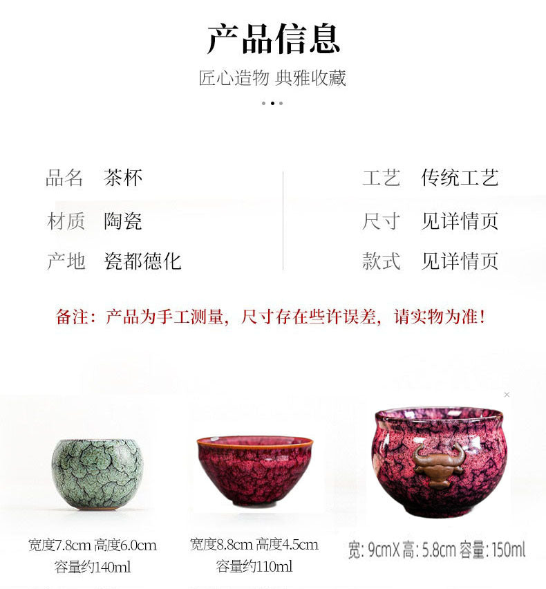 Kiln Change Five Elements Cup Kung Fu Tea Cup Large Capacity Exclusive Master Cup Tasting Cup Tea Bowl High-end Commemorative Tea Cup Gift Box