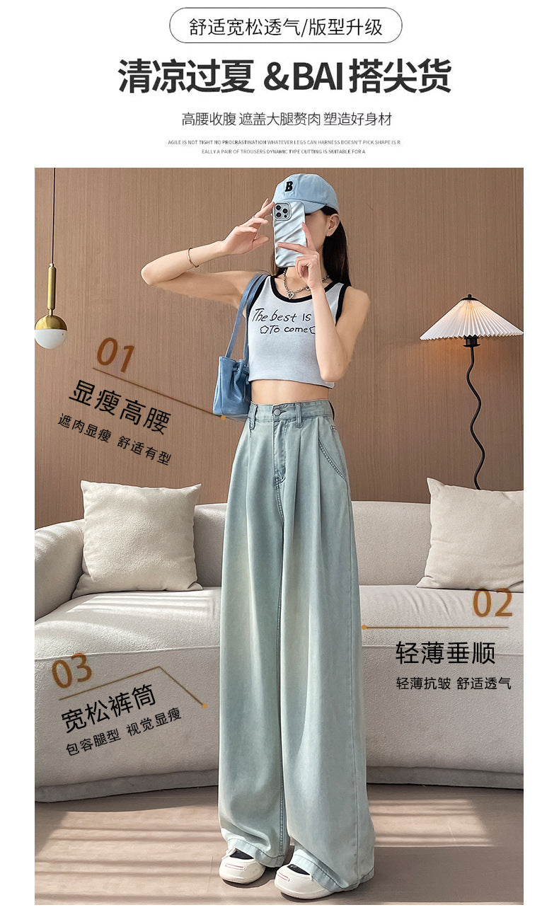 Light Color Tencel Wide Leg Jeans Women Summer Thin High Waist Draped Slimming Design Sense Ice Silk Straight Floor Length Pants